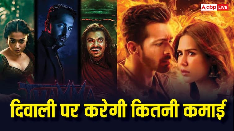 Box Office Clash: 'थामा' या 'एक दीवाने की दीवानियत' कौन-सी फिल्म दिवाली पर मारेगी बाजी? जान लीजिए बॉक्स ऑफिस पर कैसा होगा हाल
