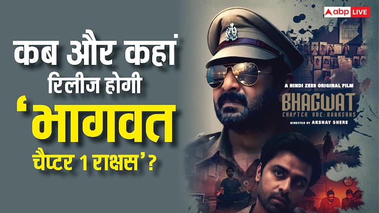 Bhagwat Chapter 1 Raakshas Release: दिवाली से पहले शॉकिंग अवतार में दिखेंगे जितेंद्र कुमार, जानें- कब और कहां रिलीज होगी 'भागवत चैप्टर 1: राक्षस’?