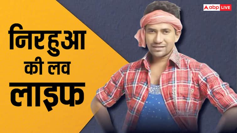 जाति की वजह से अधूरा रह गया था निरहुआ का पहला प्यार, शादीशुदा होते हुए आम्रपाली दुबे संग जुड़ा नाम, ऐसी रही लव लाइफ