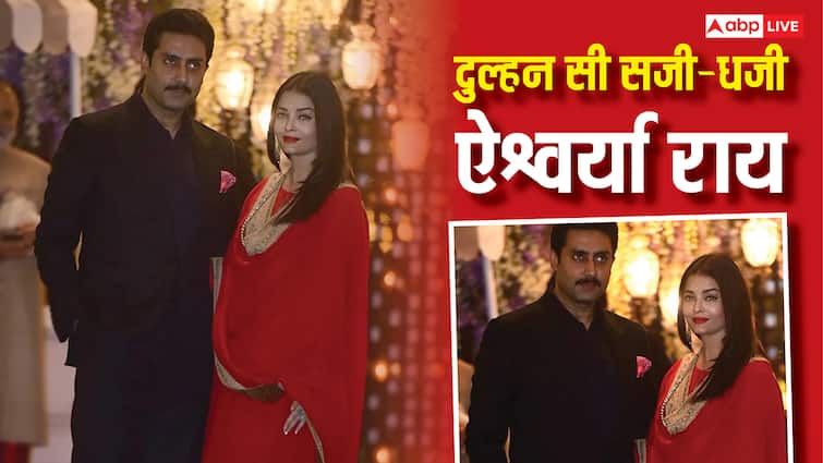 दुल्हन जैसी सजी धजीं ऐश्वर्या राय, पति अभिषेक बच्चन संग पहुंचीं थीं अंबानी के घर, करवा चौथ के बाद ये तस्वीरें वायरल