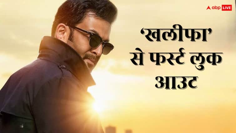 'खलीफा' में गोल्ड स्मगलर बनेंगे पृथ्वीराज सुकुमारन, बर्थडे पर सामने आया फर्स्ट लुक, जानें कब रिलीज होगी फिल्म