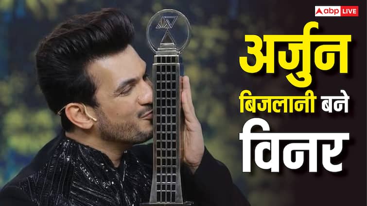 Rise And Fall Winner: अर्जुन बिजलानी बने 'राइज एंड फॉल' के विनर, मिली मोटी रकम, जानें कौन रहा रनरअप?