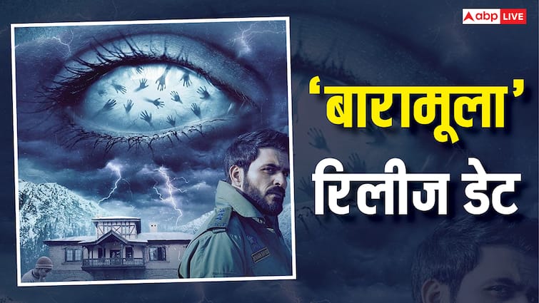 Baramulla Release Date: 'बारामूला' की रिलीज डेट कंफर्म, जानें कब और कहां स्ट्रीम होगी मानव कॉल की फिल्म