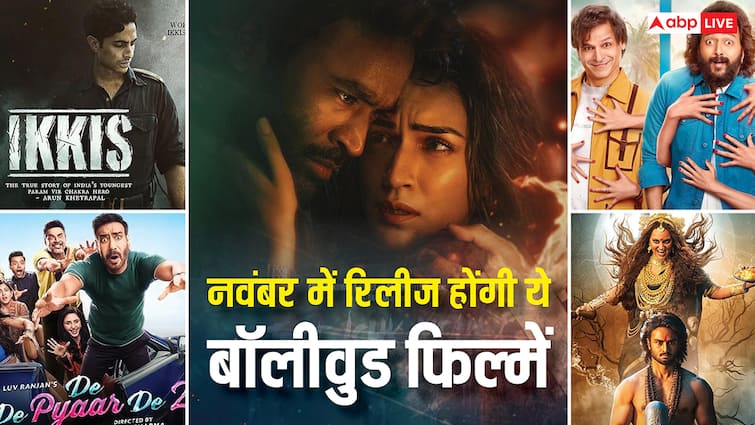 Films Releasing In November: नवंबर में बॉक्स ऑफिस होगा बॉलीवुड का बोलबाला! थिएटर्स में रिलीज होंगी ये 10 मूवीज