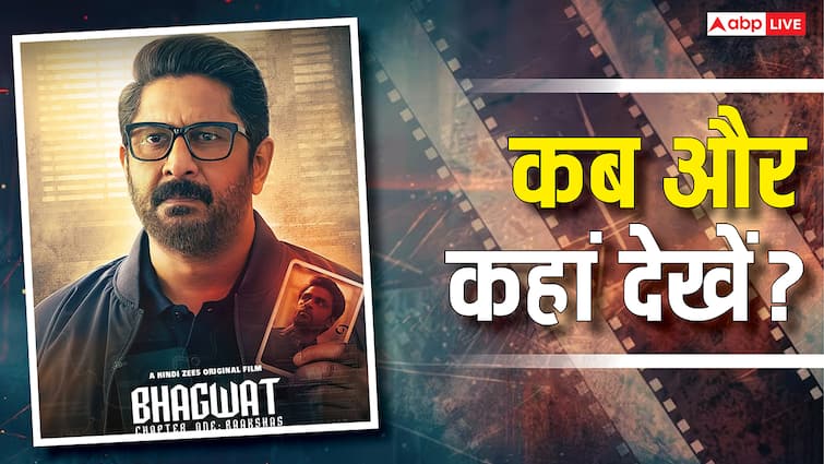 Bhagwat Chapter 1 OTT Release: कब और कहां देख सकते हैं अरशद वारसी-जीतू भैया की फिल्म, वीकेंड को जाएगा मजेदार