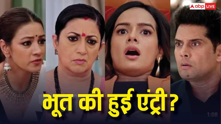 Kyunki Saas Bhi Kabhi Bahu Thi: शांति निकेतन में हुई भूत की एंट्री? मिहिर की वजह से परिधि अपने चाल में होगी कामयाब