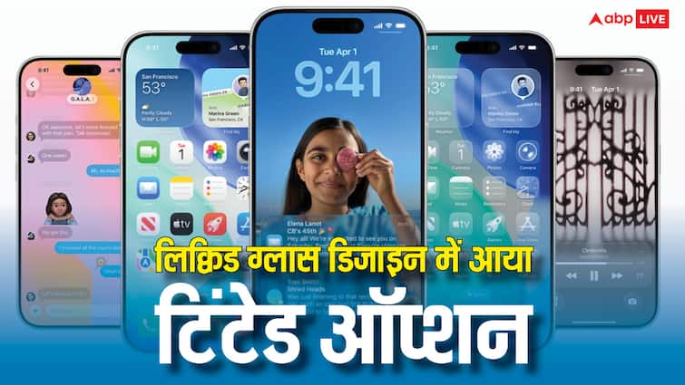 लिक्विड ग्लास डिजाइन नहीं आया पसंद? अब ऐप्पल ले आई नया टिंटेड ऑप्शन, यूजर कर सकेंगे यह काम