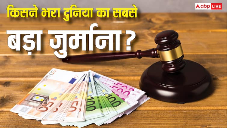 इस भारतीय कारोबारी पर UAE में लगा 408,00,00,000 रुपये का जुर्माना, जानें दुनिया में किस शख्स ने भरी सबसे ज्यादा पेनाल्टी?