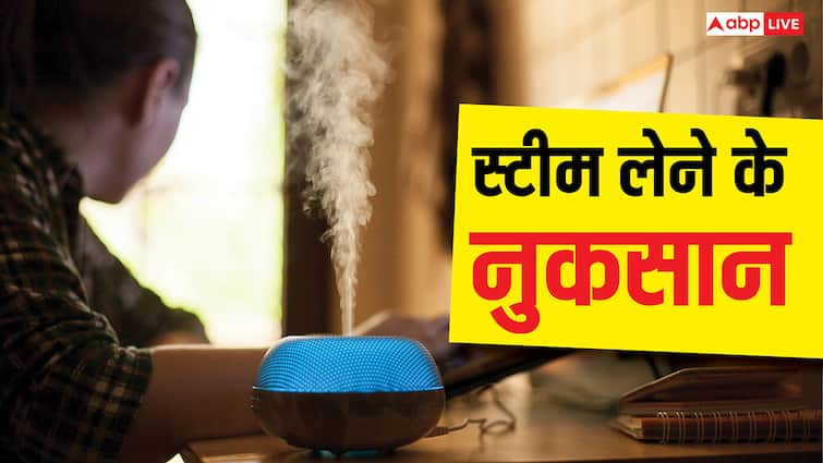 Steam Inhalation Side Effects: हर बार नाक बंद होने पर तो नहीं लेते स्टीम, इससे हो सकता है ये नुकसान