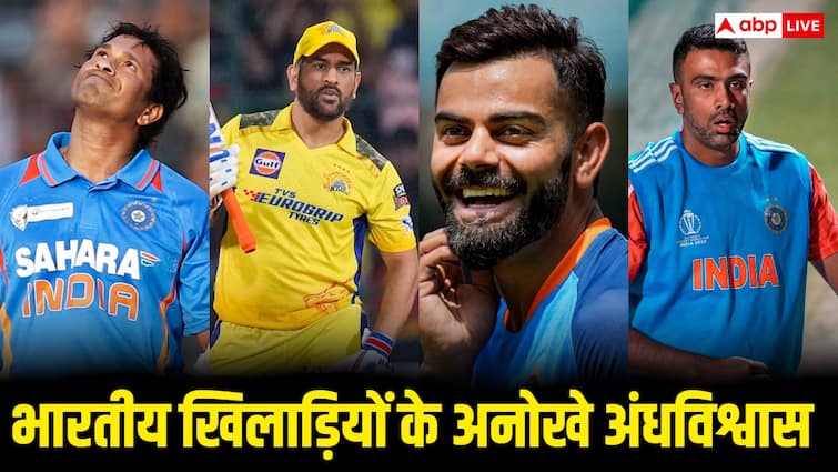 क्रिकेट के मैदान पर कोहली से धोनी तक, दिग्गजों के इन लकी टोटके के बारे में नहीं जानते होंगे आप