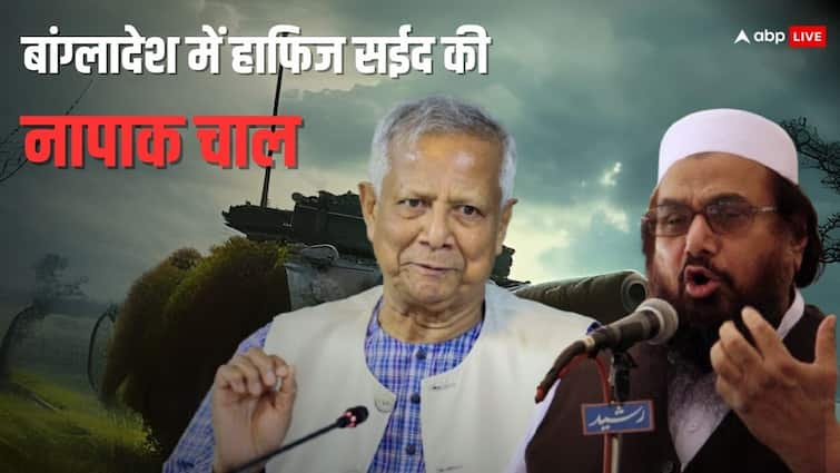 'इंशाअल्लाह भारत को...', बांग्लादेश पहुंचा हाफिज सईद का करीबी, क्या पड़ोसी मुल्क में रची जा रही बड़ी साजिश?