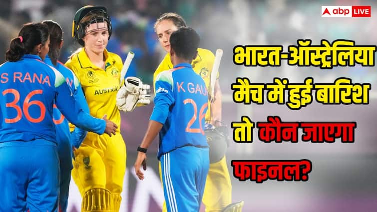 Women’s World Cup 2025: भारत-ऑस्ट्रेलिया वर्ल्ड कप सेमीफाइनल पर बारिश का खतरा! अगर नहीं हुआ मैच तो किसे मिलेगा फाइनल का टिकट? जानिए पूरा समीकरण