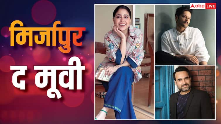 पंकज त्रिपाठी एंड टीम ने ‘मिर्जापुर: द मूवी’ का बनारस शूट किया पूरा, मुंबई शेड्यूल कब होगा शुरू?