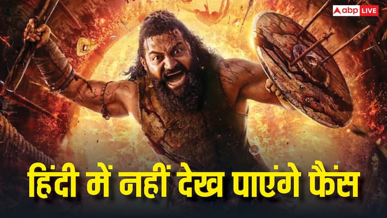 Kantara Chapter 1 OTT Release: ऋषभ शेट्टी की फिल्म की ओटीटी रिलीज से खुश नहीं हैं फैंस, जान लीजिए क्या है वजह