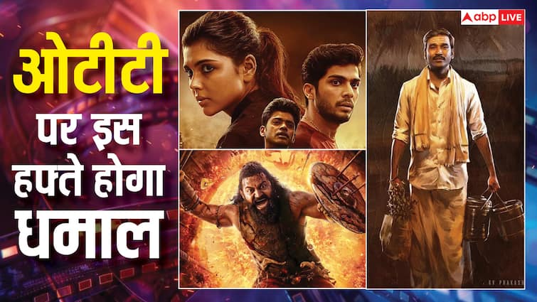 डबल धमाका! दो ब्लॉकबस्टर फिल्में लोकाह-कांतारा OTT पर हो रही एक साथ रिलीज, जानें कब और कहां देखें