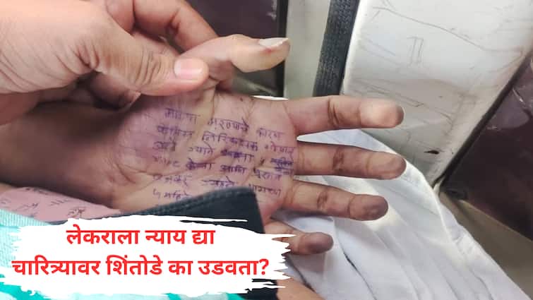 Satara Doctor Murder : माझ्या लेकराला न्याय देण्याऐवजी तिच्या चारित्र्यावर शिंतोडे का उडवता? महिला डॉक्टरच्या वडिलांची संतप्त प्रतिक्रिया