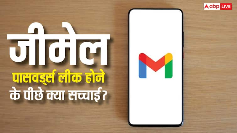 करोड़ों Gmail पासवर्ड लीक होने के दावे से मच गई थी सनसनी, अब गूगल ने बताई सच्चाई