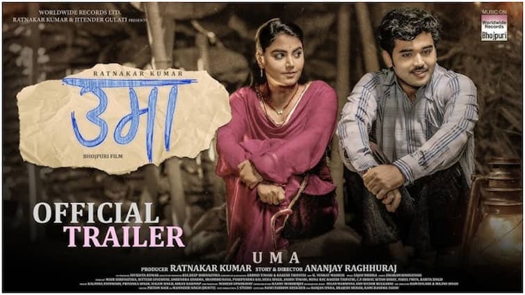 भोजपुरी फिल्म 'उमा' का ट्रेलर रिलीज, हक की लड़ाई लड़ती नजर आ रही हैं माही श्रीवास्तव
