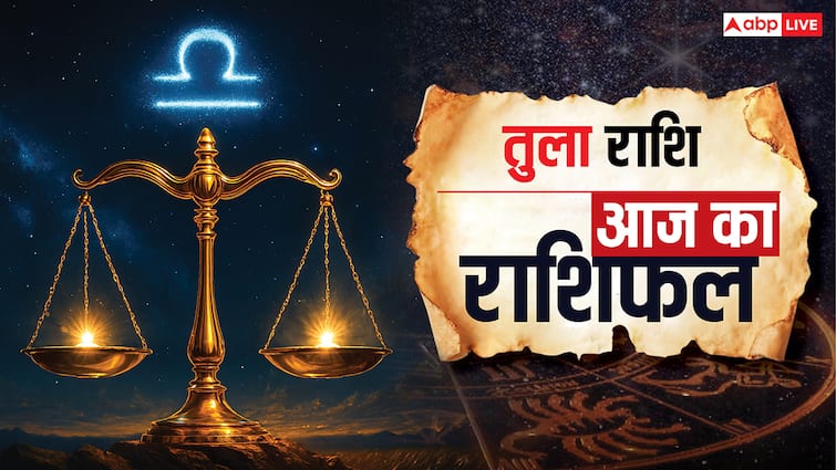 Aaj Ka Tula Rashifal (29 October 2025): घर और ऑफिस में धैर्य रखें, संबंधों में मीठापन बनाए रखें, पढ़ें तुला राशि