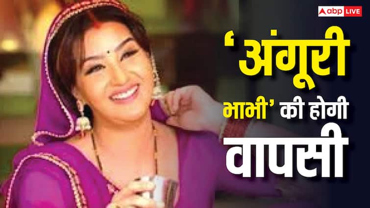 खतरे में शुभांगी अत्रे की नौकरी! 'भाबी जी घर पर हैं' में पुरानी अंगूरी भाभी की होने वाली है एंट्री