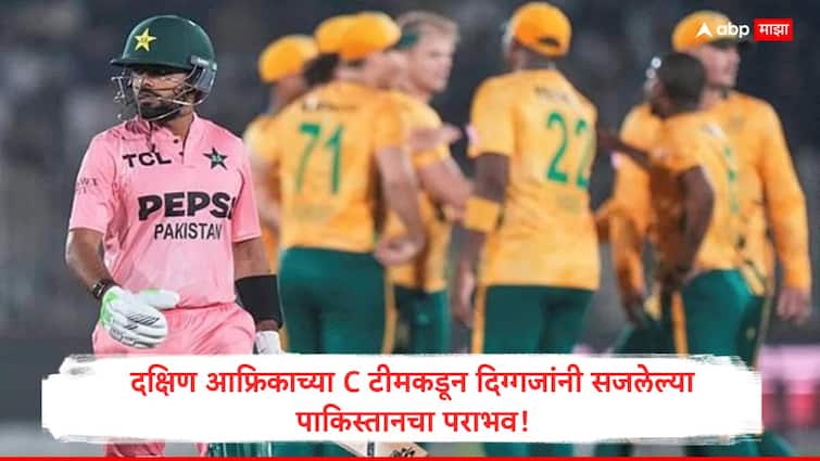 PAK vs SA 1st T20I : दक्षिण आफ्रिकेच्या C टीमकडून पाकिस्तानचा पराभव; बाबर आझम शून्यावर बाद, शाहीन आफ्रिदीला धू धू धुतलं!