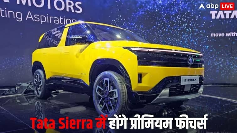 किस दिन लॉन्च होने जा रही Tata Sierra 2025? कीमत से लेकर फीचर्स तक पहले ही जानिए सब