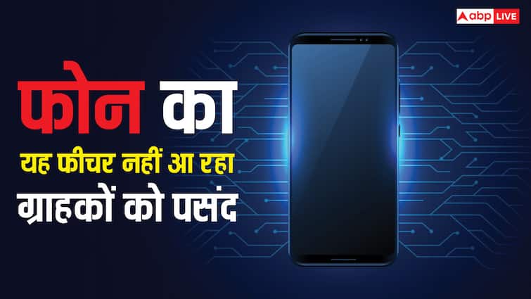 इस फीचर के लिए सैमसंग, गूगल और ऐप्पल ने खर्च कर दिए अरबों, लेकिन यूजर्स को नहीं आ रहा खास पसंद