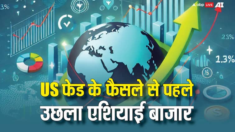 यूएस फेड के ब्याज दरों में संभावित कटौती पर ऐलान से पहले एशियाई बाजार ने पकड़ी रफ्तार, 1000 अंक उछला निक्केई