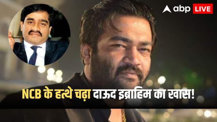 Mumbai NCB Action: मुंबई NCB की बड़ी कार्रवाई! दाऊद इब्राहिम का करीबी दानिश चिकना गोवा से गिरफ्तार