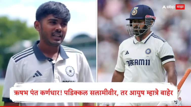 Image related to IND A vs SA A Test : ऋषभ पंत कर्णधार! पडिक्कल सलामीवीर, तर आयुष म्हात्रे बाहेर; दक्षिण आफ्रिका ‘अ’ संघाविरुद्ध टीम इंडियाची 'ही' असणार प्लेइंग-11