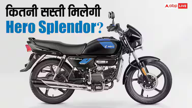दिल्ली में कितना सस्ता है Hero Splendor खरीदना? राइवल्स से लेकर कीमत तक जानिए सब