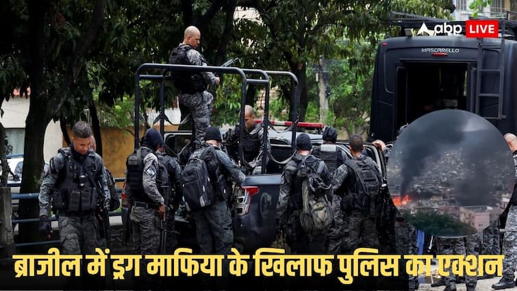 ब्राजील में ड्रग माफिया 'रेड कमांडो' पर पुलिस का घातक अटैक, हेलीकॉप्टर से बरसाए बम, लाशों का लगा ढेर