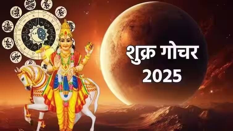 Shukra Transit 2025 : तब्बल 12 महिन्यांनी शुक्राचा गुरुच्या राशीत होणार प्रवेश; पैसा, धनसंपत्ती आणि ऐश्वर्यात जगतील 'या' राशी