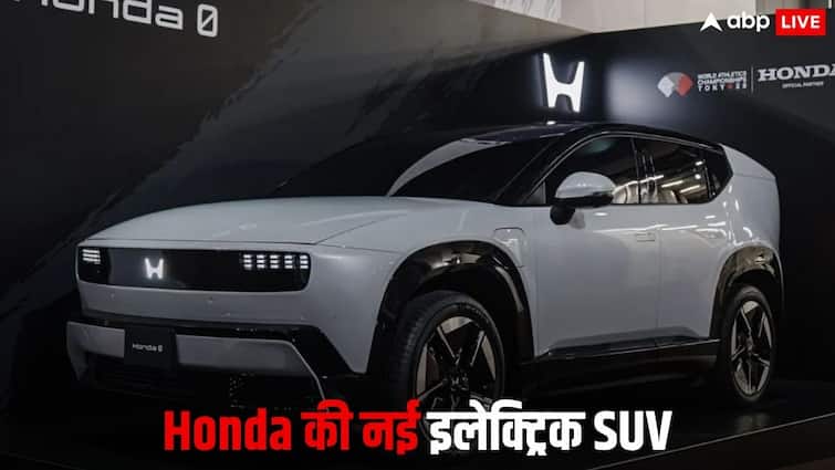 भारत में जल्द आ रही Honda 0 Series SUV, हाई ग्राउंड क्लीयरेंस के साथ मिलेगा प्रीमियम डिजाइन