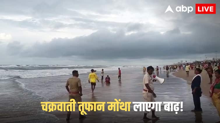 चक्रवात मोंथा का टूटा कहर! आंध्र प्रदेश के तटीय इलाकों से दूर हुआ तूफान, हैदराबाद समेत कई जिलों में भारी बारिश की चेतावनी