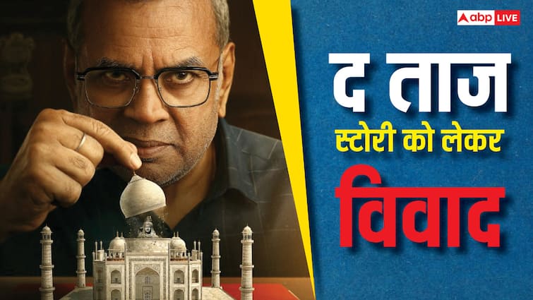 द ताज स्टोरी को लेकर विवाद, दिल्ली हाईकोर्ट का सेंसर बोर्ड सर्टिफिकेट के खिलाफ दायर PIL पर जल्द सुनवाई से इनकार