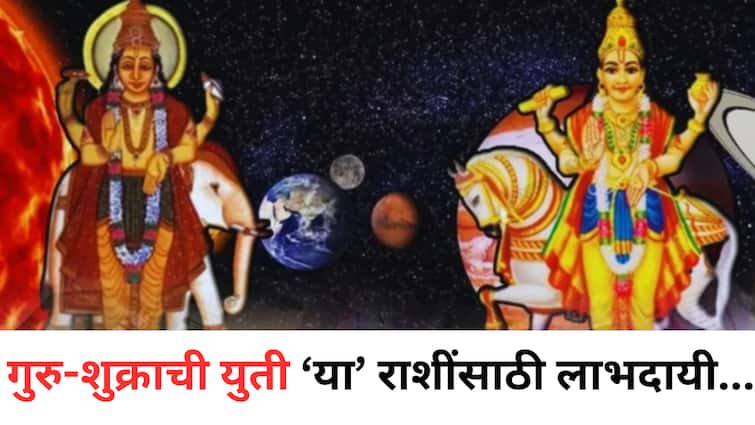 Astrology Yog : 3 नोव्हेंबर तारीख लक्षात ठेवा! तब्बल 10 वर्षांनंतर गुरु-शुक्राच्या युतीने जुळून येणार दृष्टी योग; बॅंक बॅलेन्समध्ये दुप्पट वाढ