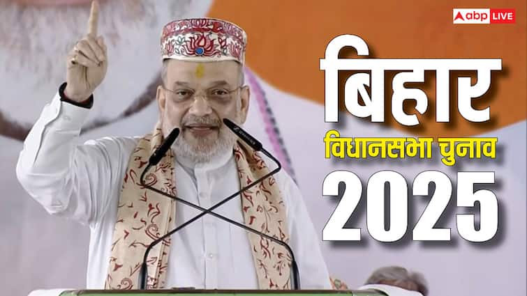 Bihar Election 2025: बिहार चुनाव से पहले अमित शाह ने कांग्रेस-RJD पर कसा तंज, कहा - 'ये कश्मीर से नहीं हटाना चाहते थे धारा 370'