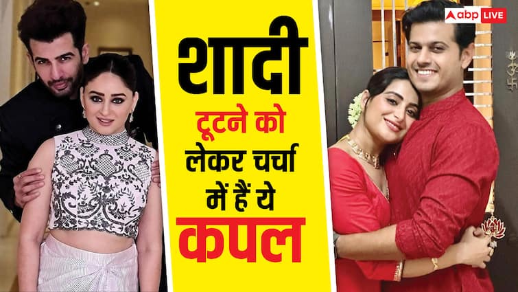 जय भानुशाली- माही विज से लेकर नील भट्ट-ऐश्वर्या शर्मा तक TV के इन कपल्स की टूटी शादी? एक का सालों बाद हुआ ब्रेकअप