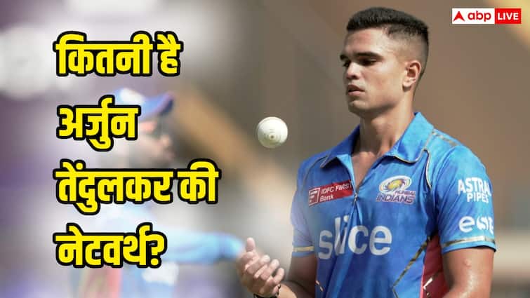 Arjun Tendulkar Networth: 1200 करोड़ की संपत्ति के मालिक हैं क्रिकेट के भगवान सचिन तेंदुलकर, बेटे अर्जुन तेंदुलकर का जानिए नेटवर्थ