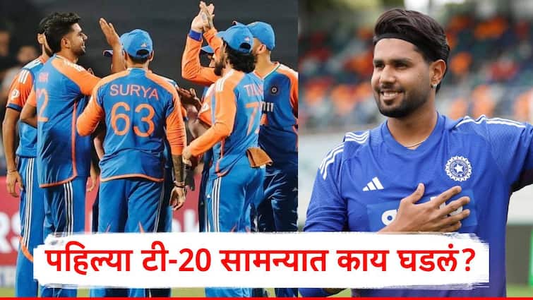 Ind vs Aus 1st T20: सूर्या-गंभीरचा अजब निर्णय, सर्वात जास्त विकेट्स पटकावणाऱ्या गोलंदाज बाहेर, हर्षित राणा IN; पहिल्या टी-20 सामन्यात काय घडलं?
