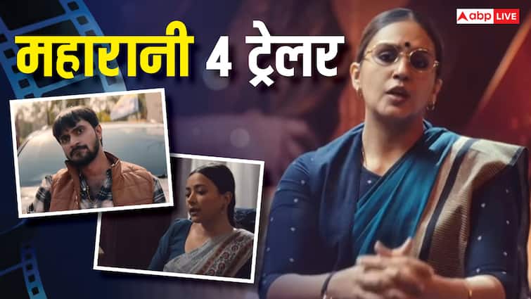 दिल्ली की राजगद्दी के लिए लड़ाई....‘महारानी 4’ का ट्रेलर रिलीज, हुमा कुरैशी मचाएंगी तहलका