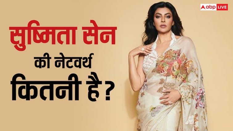 सुष्मिता सेन कहां रहती हैं? कितने बच्चे हैं? कहां से होती है करोड़ों की कमाई, जानें नेटवर्थ और लाइफस्टाइल