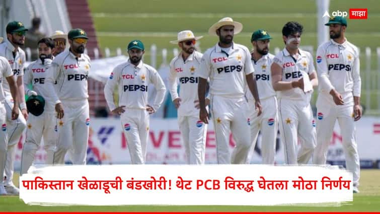 Mohammad Rizwan News : पाकिस्तान खेळाडूची बंडखोरी! PCB विरुद्ध घेतला मोठा निर्णय, थेट केंद्रीय करारावर स्वाक्षरी करण्यास नकार