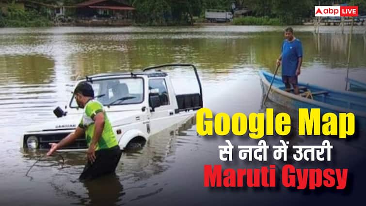 Google Maps का सहारा लेना पड़ गया भारी! नदी में उतार दी Maruti Gypsy, जानें गाड़ी के फीचर्स