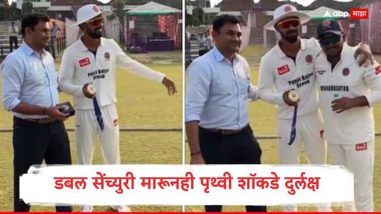 Ruturaj Gaikwad-Prithvi Shaw : पृथ्वी शॉवर पुन्हा अन्याय! डबल सेंच्युरी मारूनही दुर्लक्ष, ऋतुराज गायकवाडने केलं असं काही की सगळे थक्क, पाहा Video
