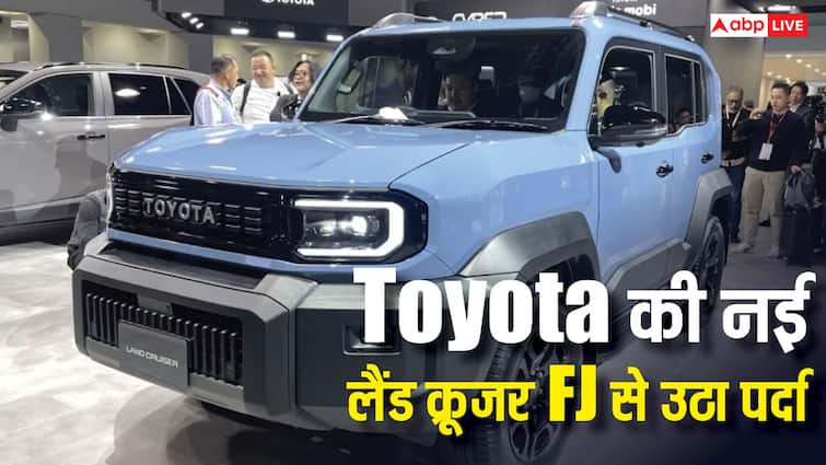 टोयोटा ‘बेबी’ लैंड क्रूजर FJ की हुई एंट्री, Japan Mobility Show में दिखा झलक, जानें फीचर्स
