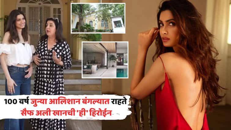 Actress Lives In 100 Year Old Bungalow: 100 वर्ष जुन्या आलिशान बंगल्यात राहते सैफ अली खानची 'ही' हिरोईन; शाहरुखच्या मन्नतपेक्षाही कित्येक पटींनी सुंदर हिचं घर!