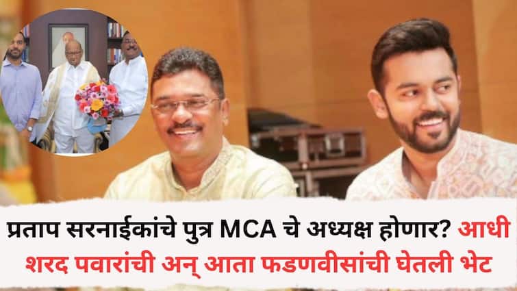 Pratap Sarnaik: प्रताप सरनाईकांचे पुत्र MCA चे अध्यक्ष होणार?; हालचालींना वेग, आधी शरद पवारांची अन् आता देवेंद्र फडणवीसांची घेतली भेट