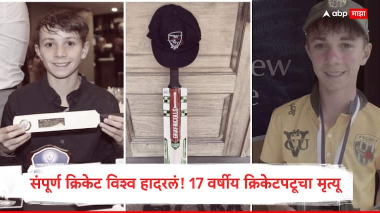 Ben Austin Dies News : एक चेंडू, आणि सर्व संपलं… भारत-ऑस्ट्रेलिया मॅचआधी 17 वर्षीय क्रिकेटपटूचा मृत्यू, सरावादरम्यान नेमकं काय घडलं?